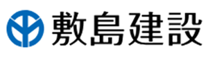 敷島建設株式会社